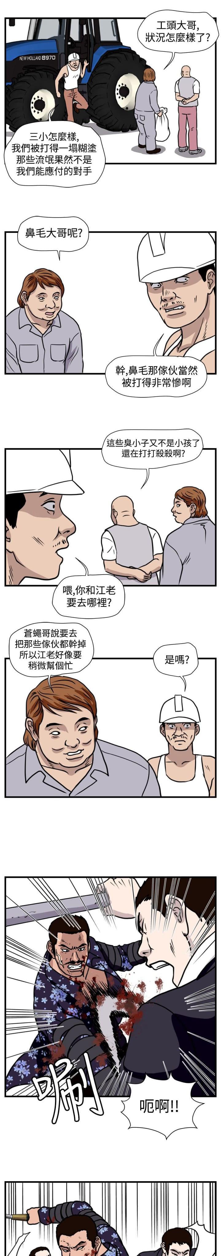 痞子苍蝇韩漫全集-第27话无删减无遮挡章节图片 