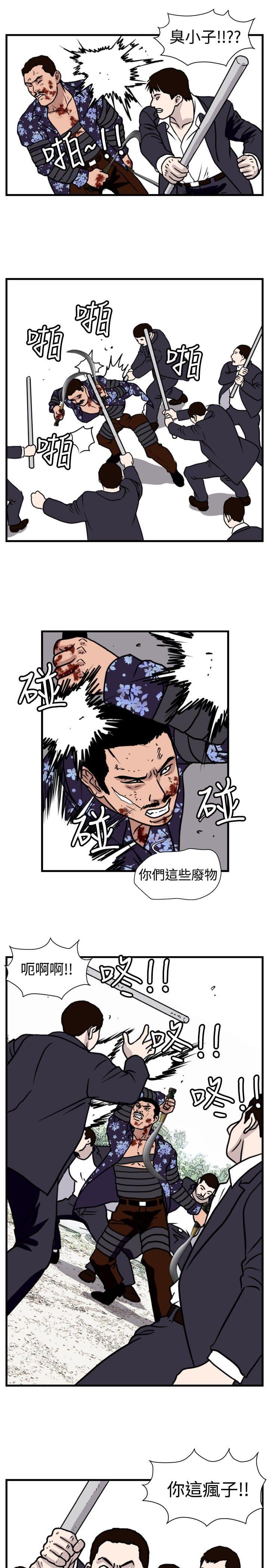 痞子苍蝇韩漫全集-第27话无删减无遮挡章节图片 