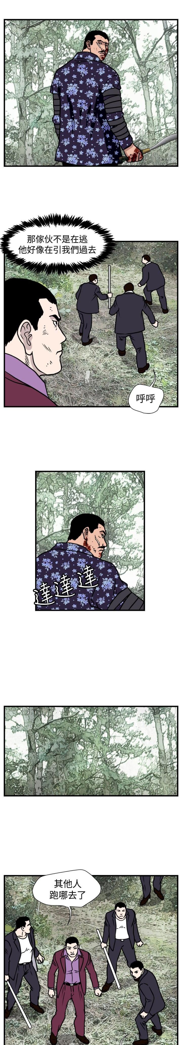 痞子苍蝇韩漫全集-第27话无删减无遮挡章节图片 