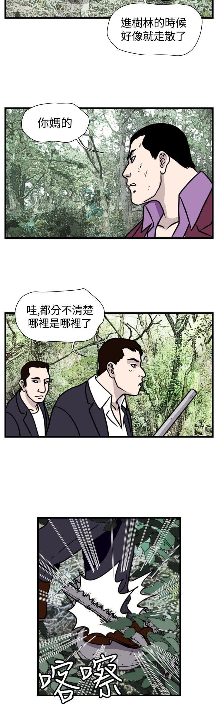 痞子苍蝇韩漫全集-第27话无删减无遮挡章节图片 