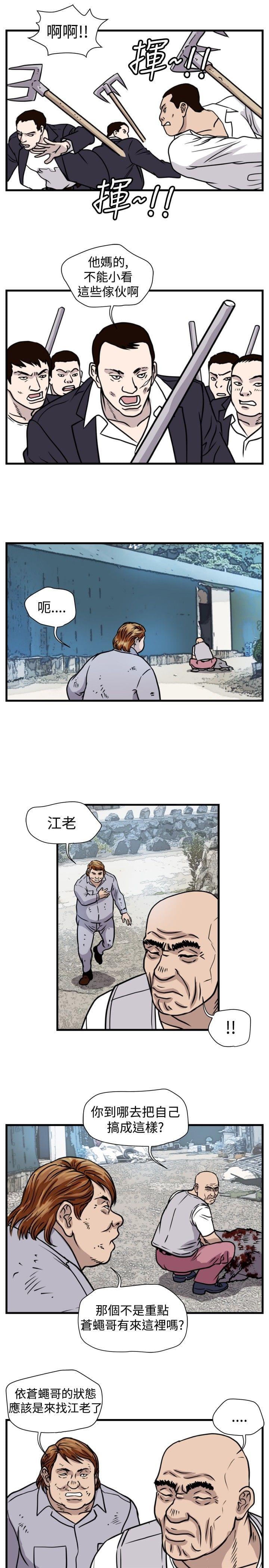 痞子苍蝇韩漫全集-第27话无删减无遮挡章节图片 