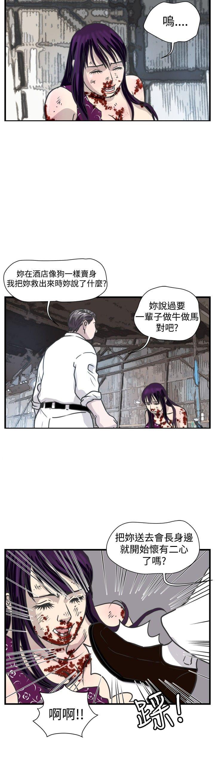 痞子苍蝇韩漫全集-第27话无删减无遮挡章节图片 
