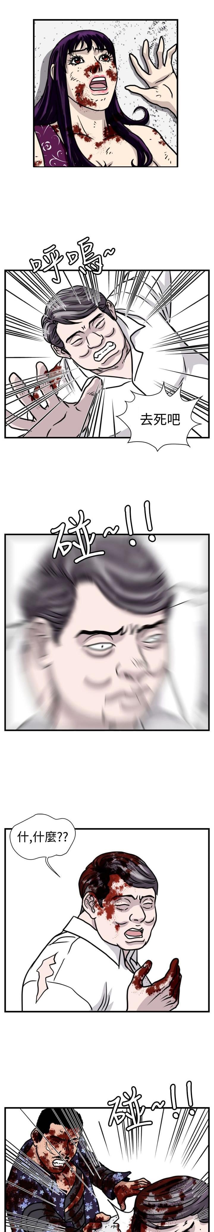 痞子苍蝇韩漫全集-第28话无删减无遮挡章节图片 