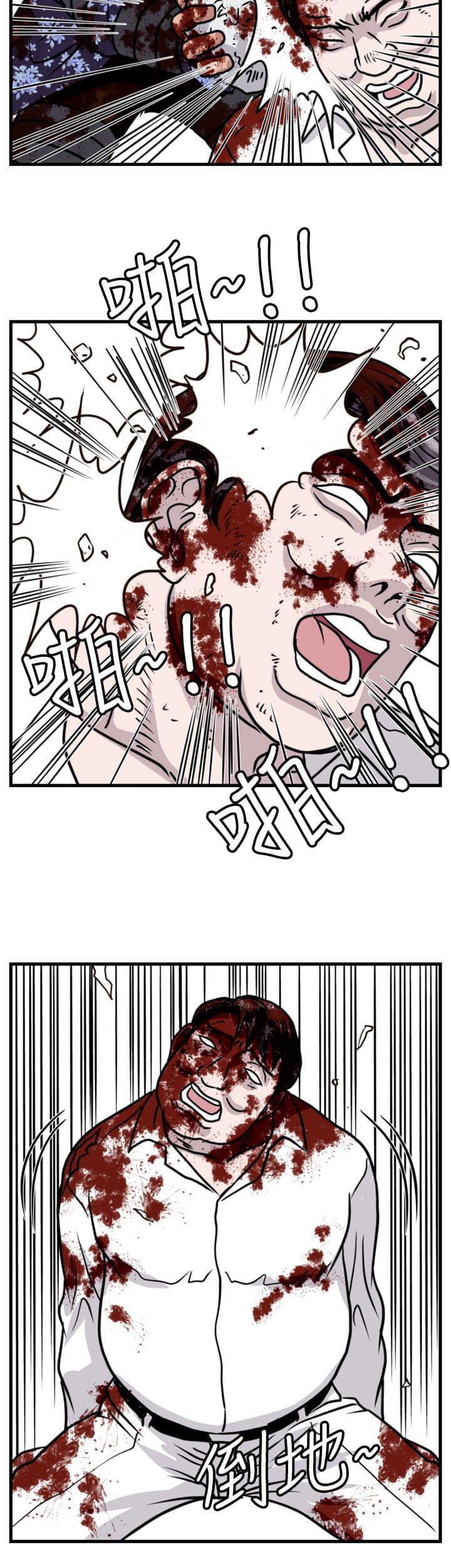 痞子苍蝇韩漫全集-第28话无删减无遮挡章节图片 