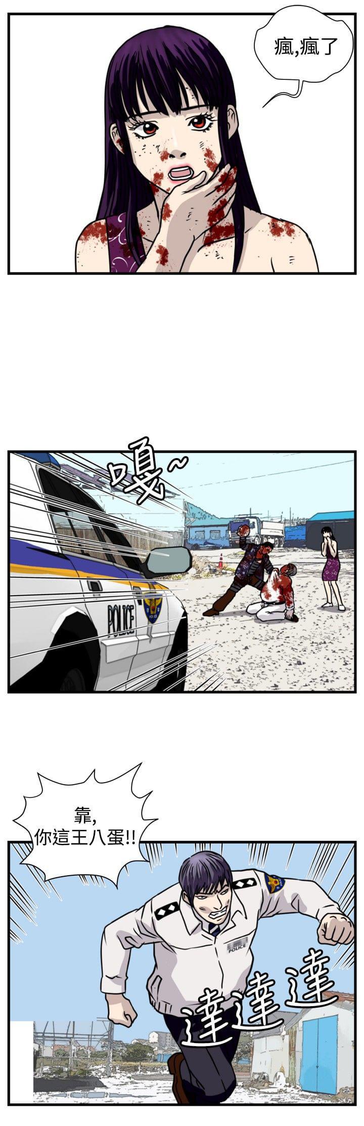 痞子苍蝇韩漫全集-第28话无删减无遮挡章节图片 