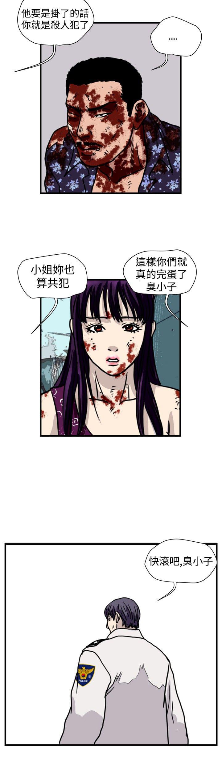 痞子苍蝇韩漫全集-第29话无删减无遮挡章节图片 