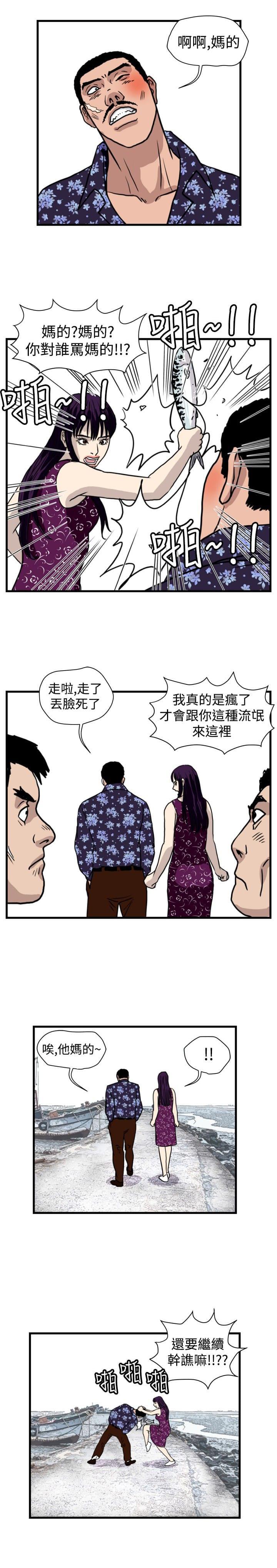 痞子苍蝇韩漫全集-第29话无删减无遮挡章节图片 