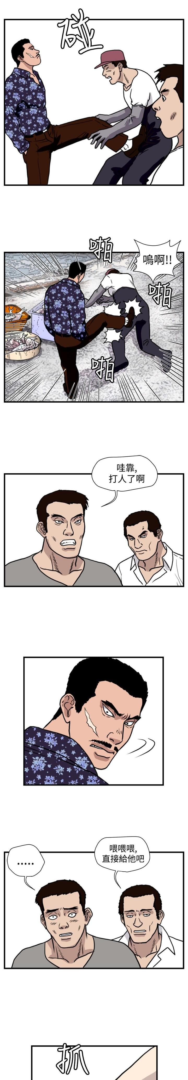 痞子苍蝇韩漫全集-第29话无删减无遮挡章节图片 