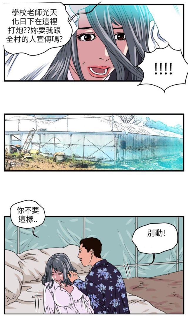 痞子苍蝇韩漫全集-第1话 未来的新郎无删减无遮挡章节图片 
