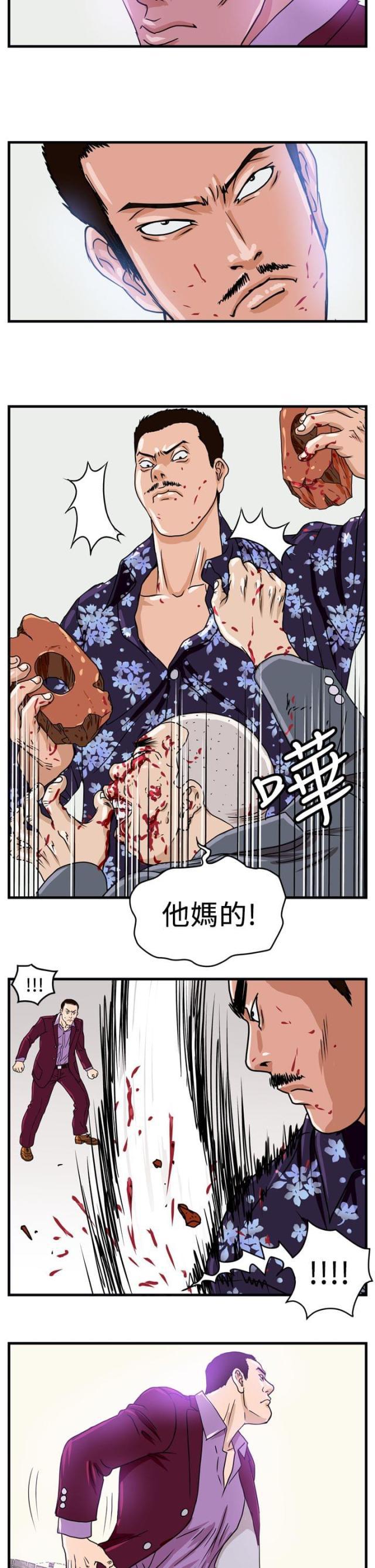 痞子苍蝇韩漫全集-第2话 城里人无删减无遮挡章节图片 