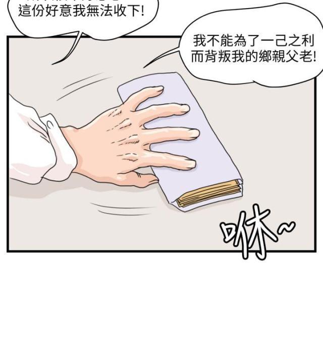 痞子苍蝇韩漫全集-第4话 青年会长无删减无遮挡章节图片 