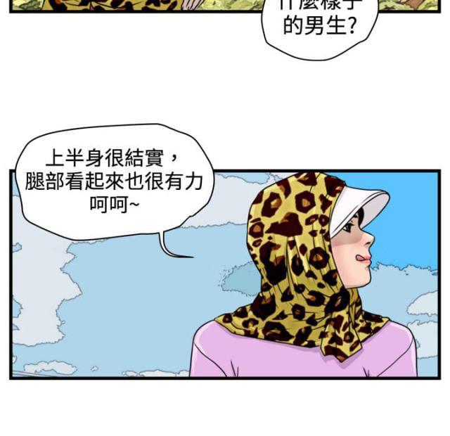 痞子苍蝇韩漫全集-第6话 李主任无删减无遮挡章节图片 