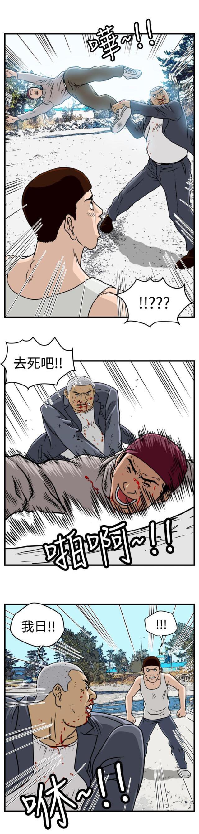 痞子苍蝇韩漫全集-第6话 李主任无删减无遮挡章节图片 