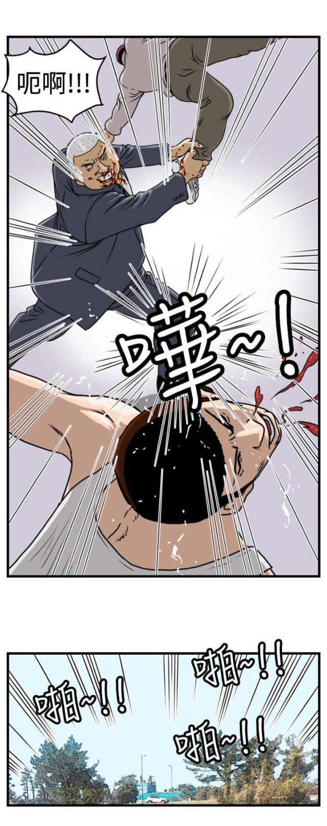 痞子苍蝇韩漫全集-第6话 李主任无删减无遮挡章节图片 