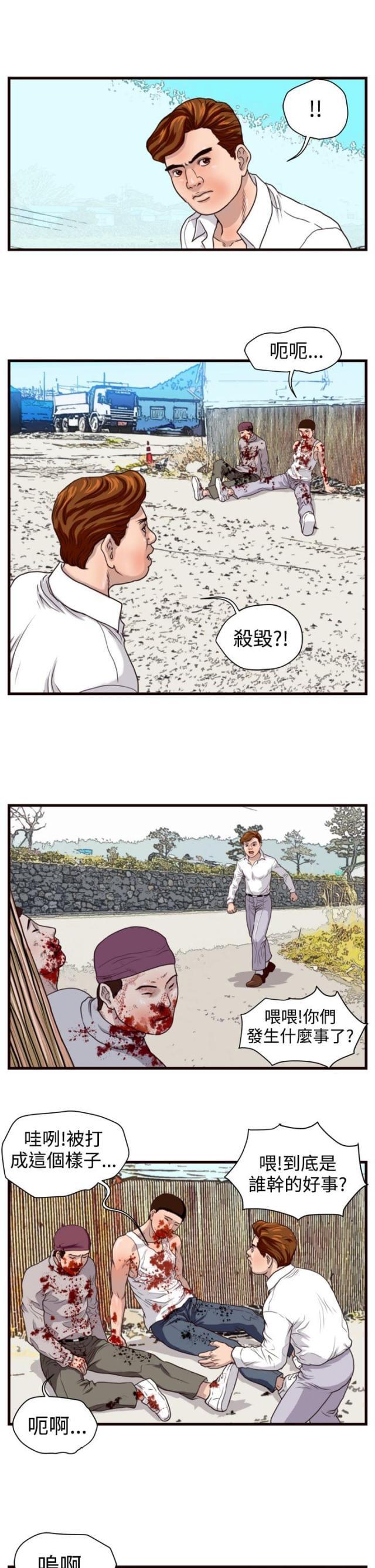 痞子苍蝇韩漫全集-第8话 挑衅无删减无遮挡章节图片 