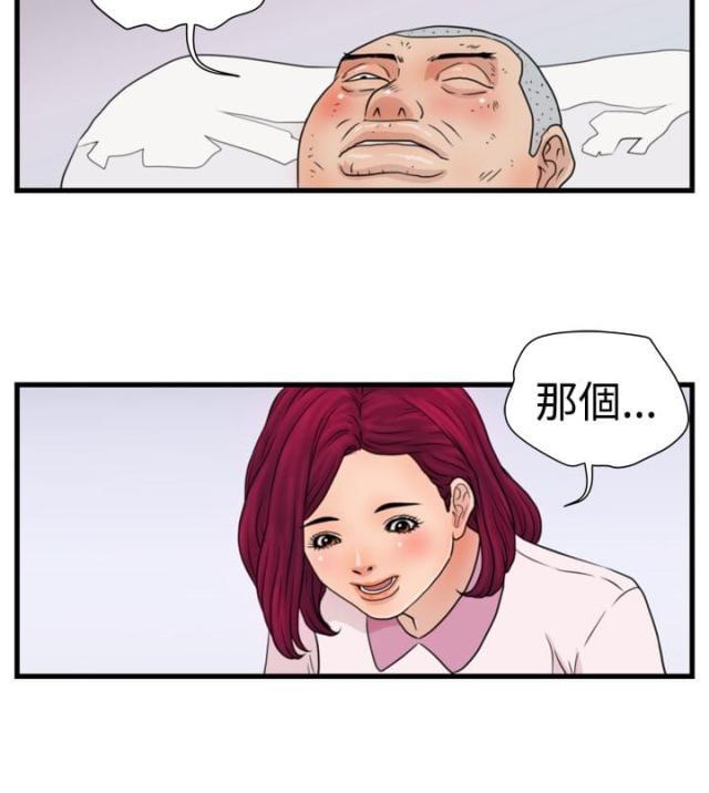 痞子苍蝇韩漫全集-第10话 护理学理念无删减无遮挡章节图片 