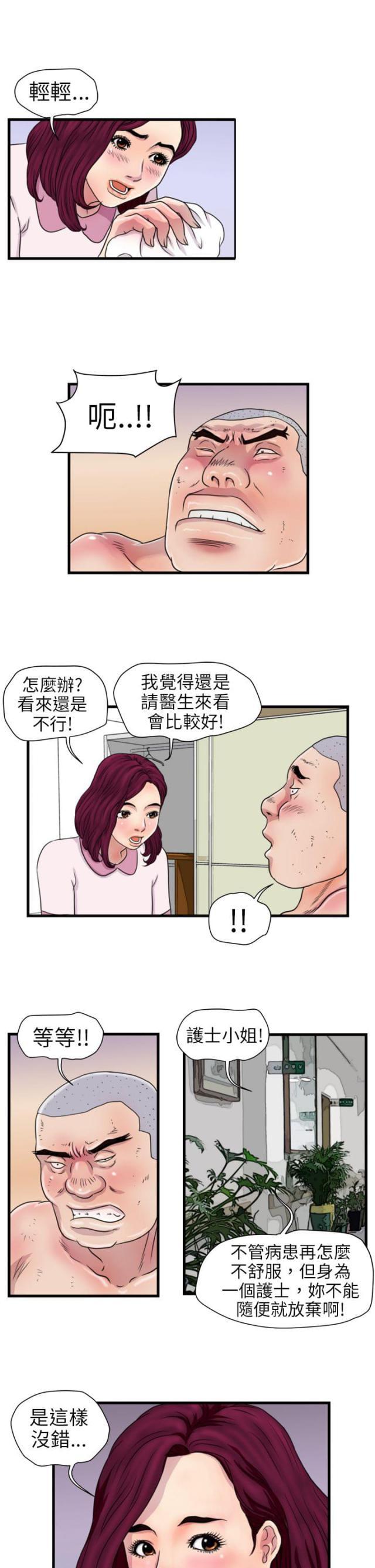 痞子苍蝇韩漫全集-第11话 见面会无删减无遮挡章节图片 