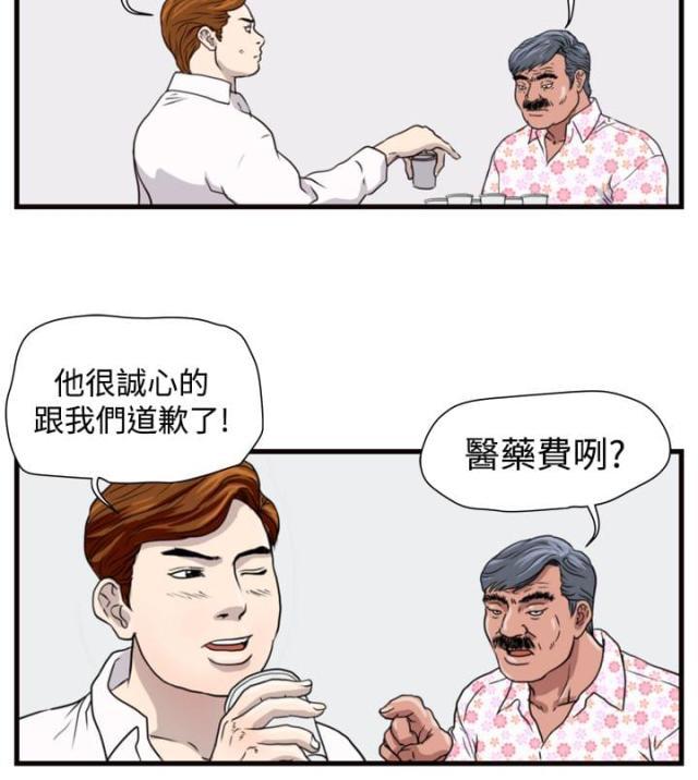 痞子苍蝇韩漫全集-第11话 见面会无删减无遮挡章节图片 