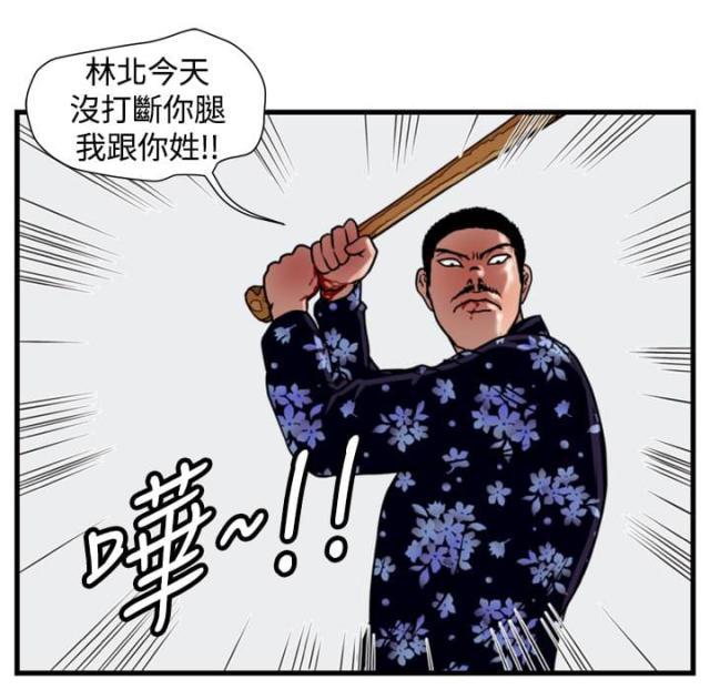 痞子苍蝇韩漫全集-第13话 儆猴无删减无遮挡章节图片 