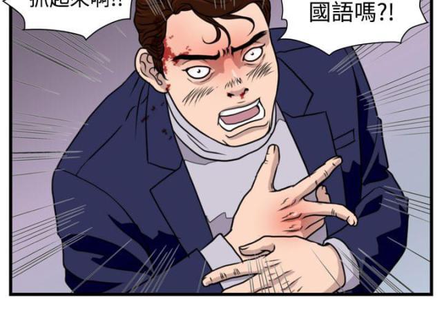 痞子苍蝇韩漫全集-第14话 朴警官无删减无遮挡章节图片 