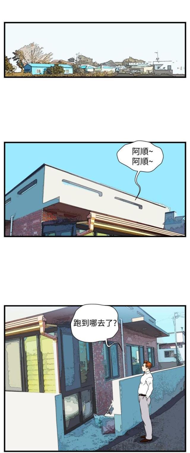 痞子苍蝇韩漫全集-第16话 抓猪开始无删减无遮挡章节图片 