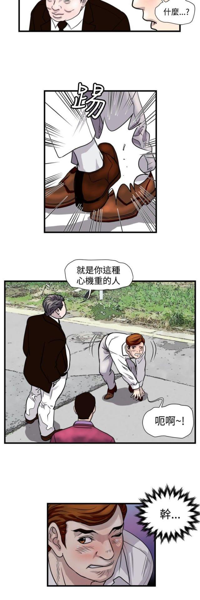 痞子苍蝇韩漫全集-第17话 杀猪行动无删减无遮挡章节图片 