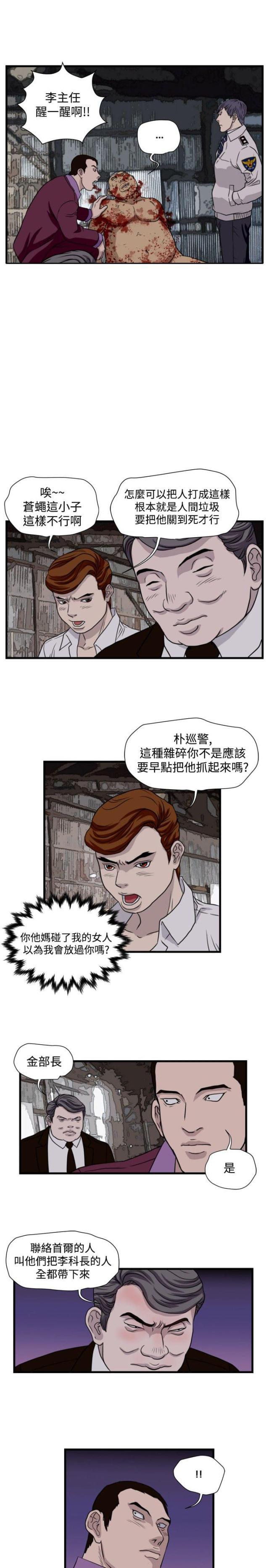 痞子苍蝇韩漫全集-第18话 城里来的女人无删减无遮挡章节图片 