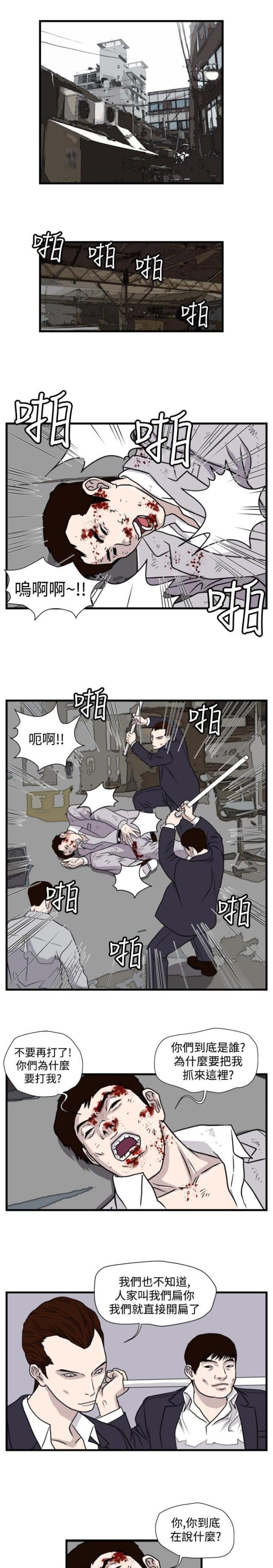 痞子苍蝇韩漫全集-第18话 城里来的女人无删减无遮挡章节图片 