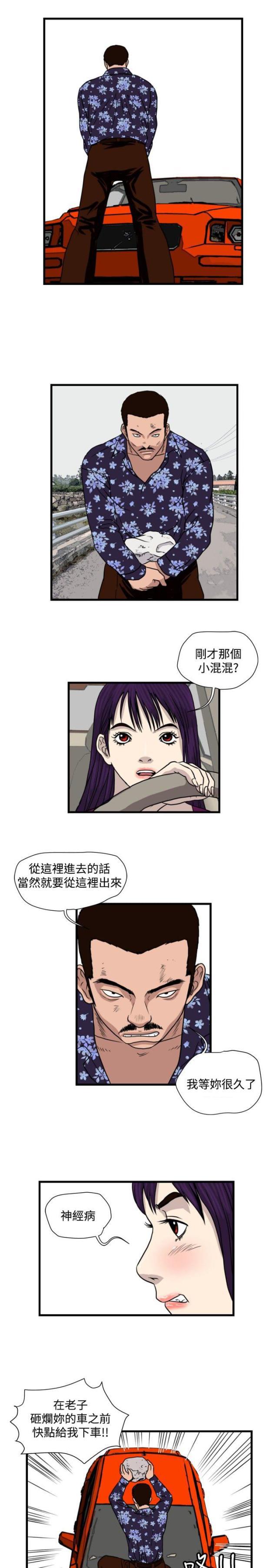 痞子苍蝇韩漫全集-第18话 城里来的女人无删减无遮挡章节图片 