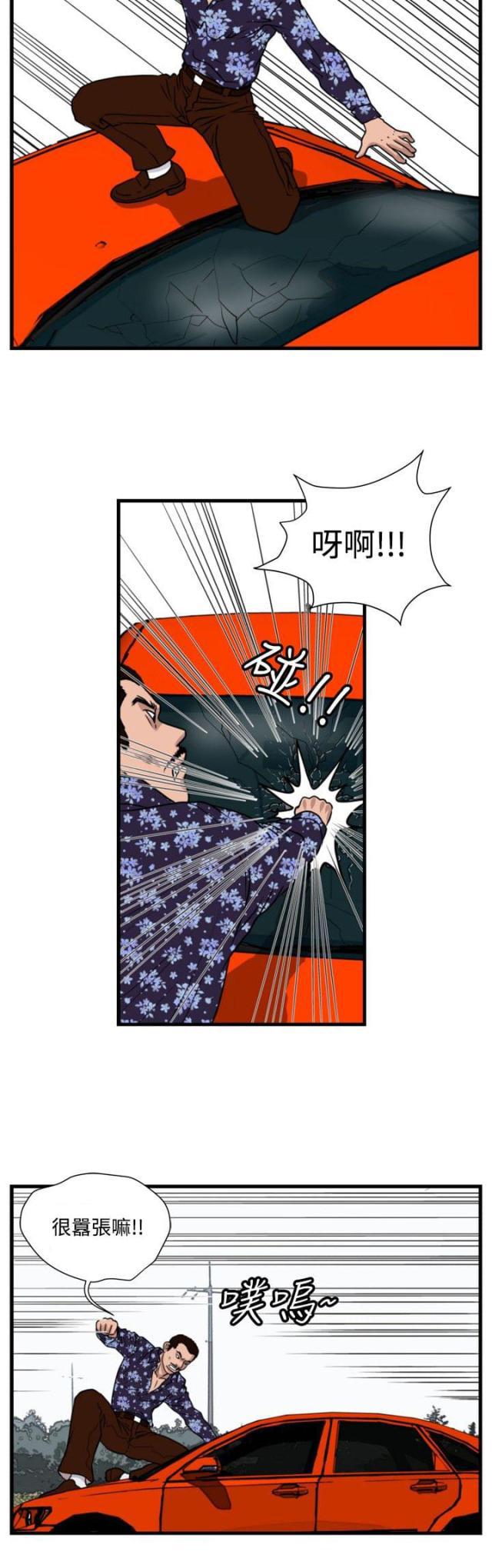 痞子苍蝇韩漫全集-第19话 打手无删减无遮挡章节图片 