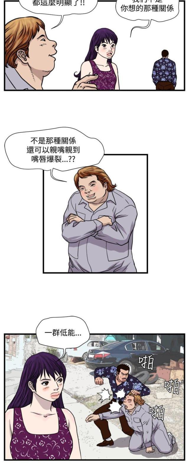 痞子苍蝇韩漫全集-第19话 打手无删减无遮挡章节图片 