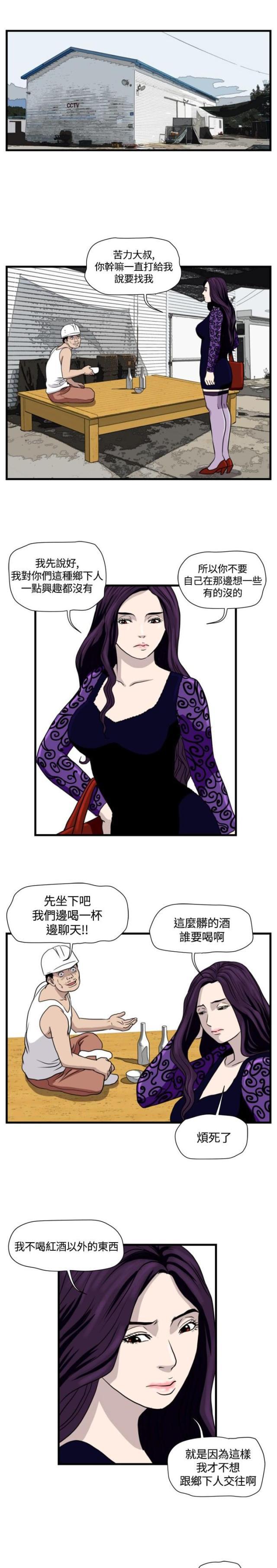 痞子苍蝇韩漫全集-第20话 清理开始无删减无遮挡章节图片 
