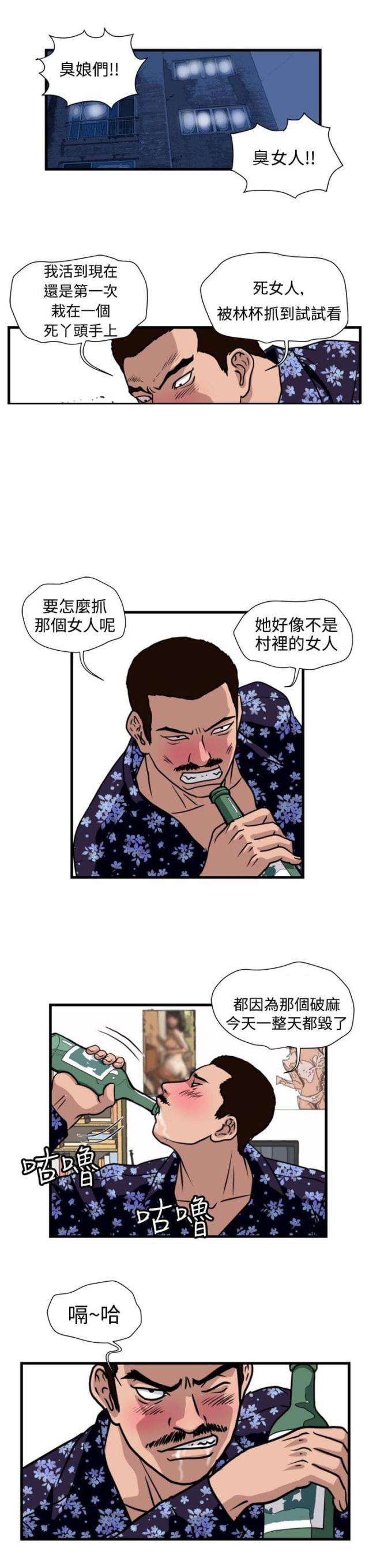 痞子苍蝇韩漫全集-第21话 围殴无删减无遮挡章节图片 