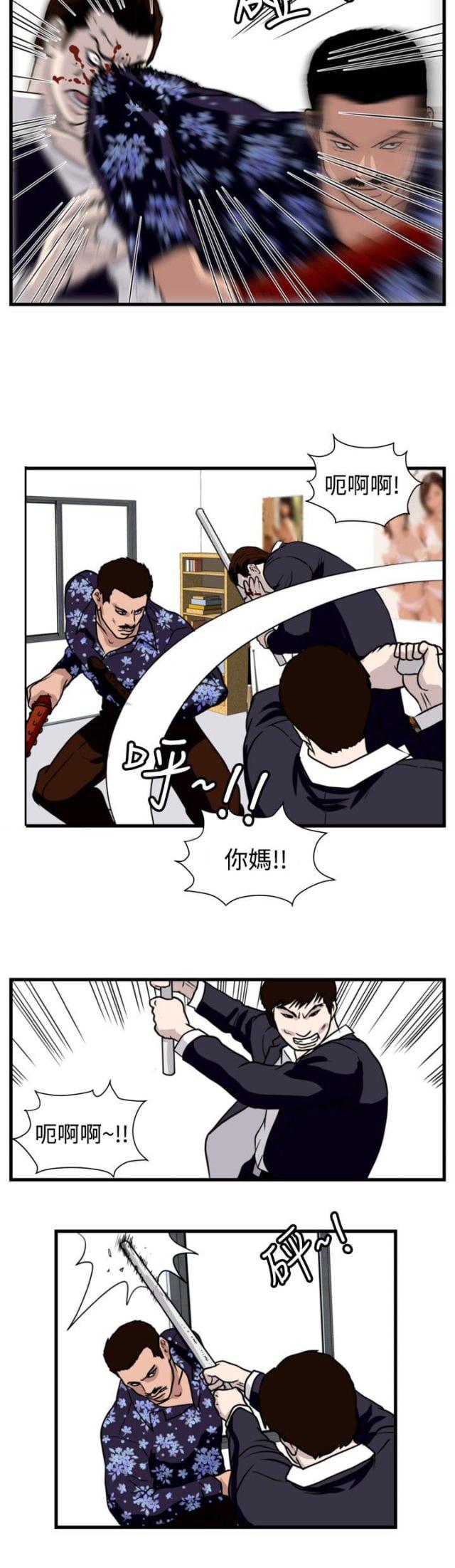 痞子苍蝇韩漫全集-第21话 围殴无删减无遮挡章节图片 