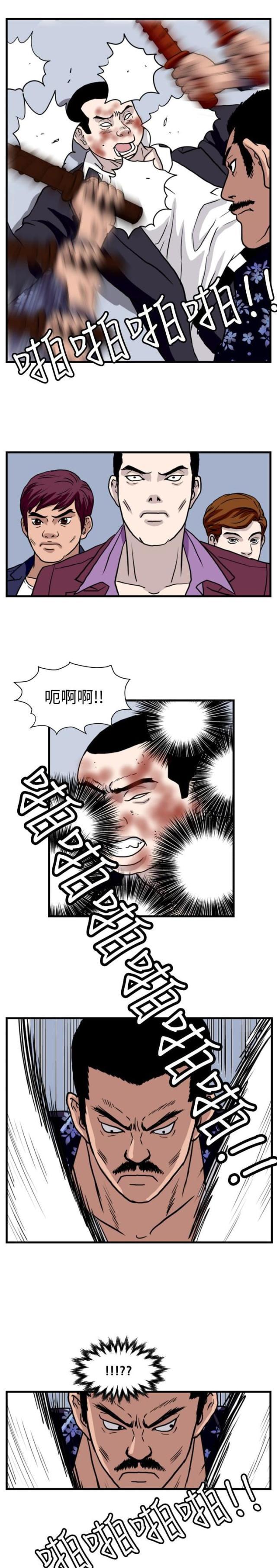 痞子苍蝇韩漫全集-第22话 单挑金部长无删减无遮挡章节图片 