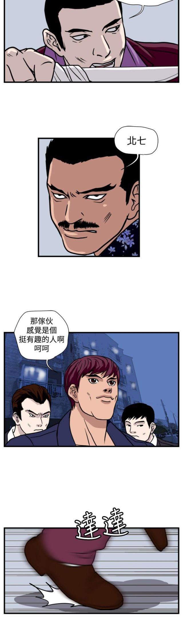 痞子苍蝇韩漫全集-第22话 单挑金部长无删减无遮挡章节图片 