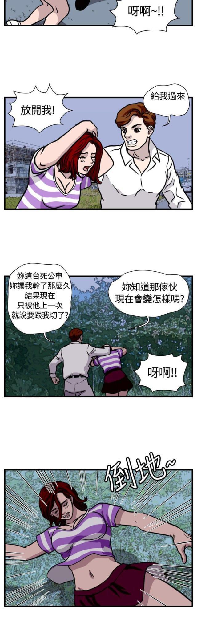 痞子苍蝇韩漫全集-第23话 搏命式打法无删减无遮挡章节图片 