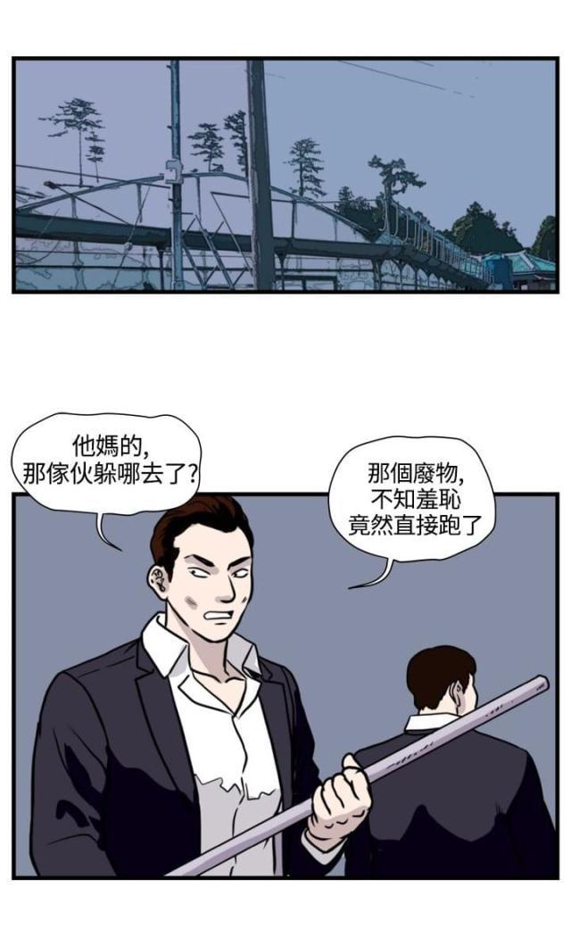 痞子苍蝇韩漫全集-第23话 搏命式打法无删减无遮挡章节图片 