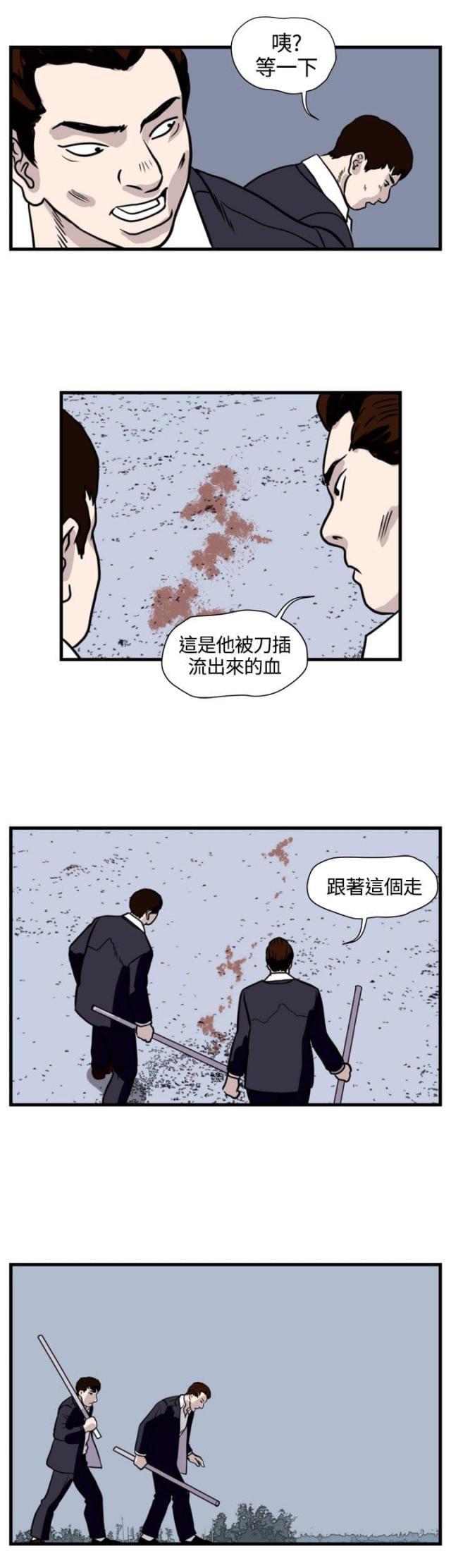 痞子苍蝇韩漫全集-第23话 搏命式打法无删减无遮挡章节图片 