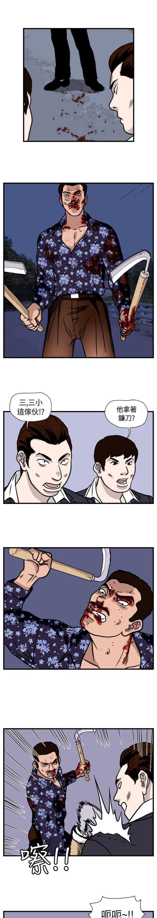 痞子苍蝇韩漫全集-第23话 搏命式打法无删减无遮挡章节图片 