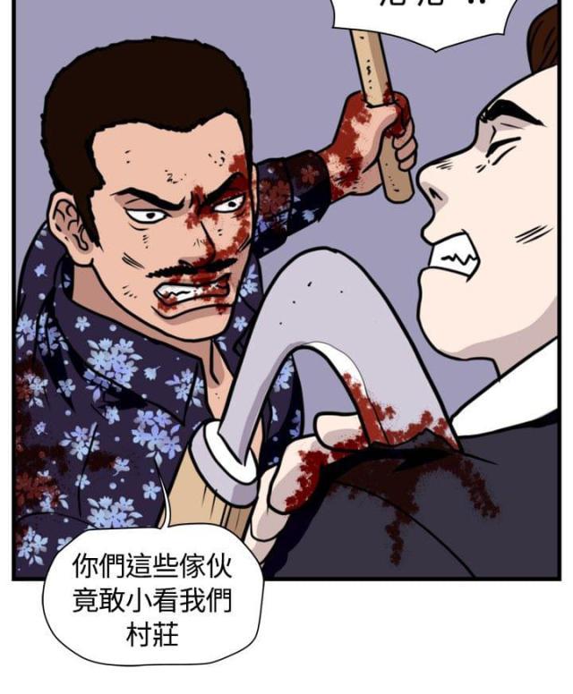 痞子苍蝇韩漫全集-第23话 搏命式打法无删减无遮挡章节图片 
