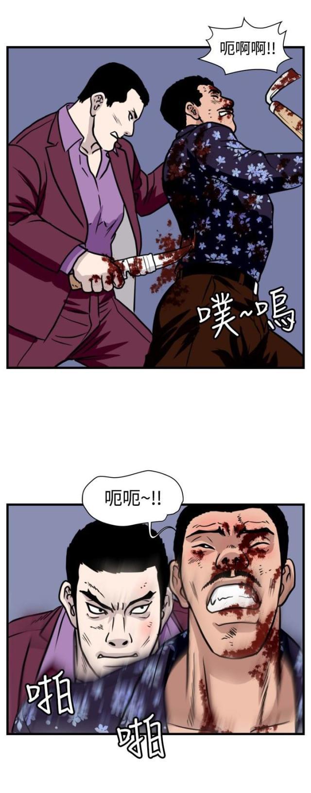 痞子苍蝇韩漫全集-第23话 搏命式打法无删减无遮挡章节图片 