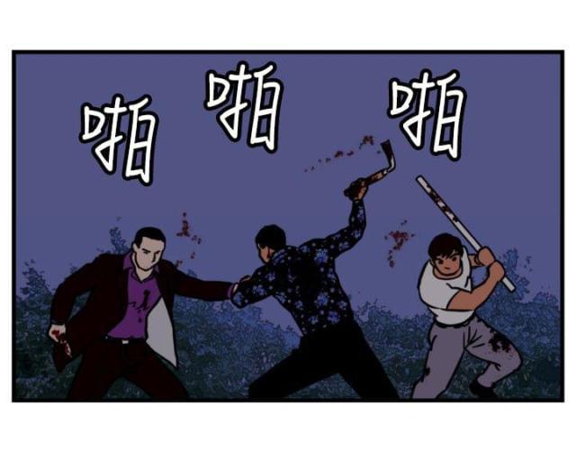 痞子苍蝇韩漫全集-第23话 搏命式打法无删减无遮挡章节图片 