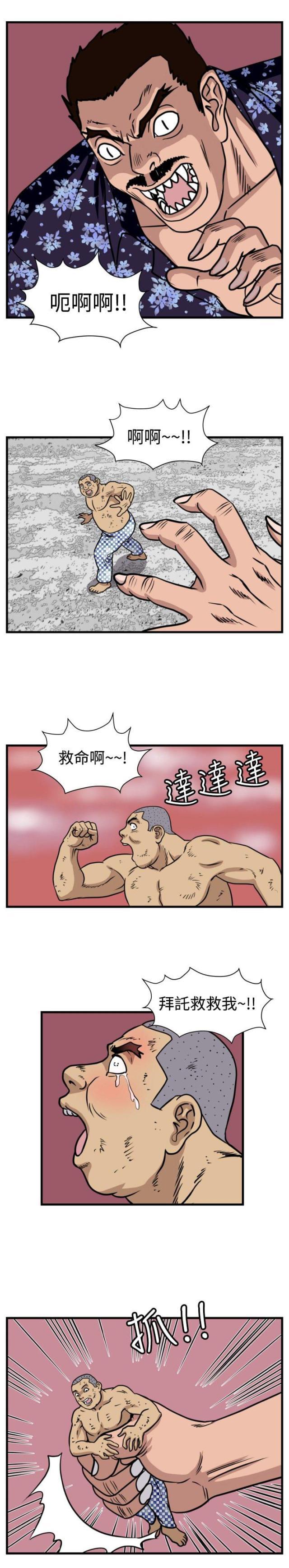 痞子苍蝇韩漫全集-第24话 苍蝇女友无删减无遮挡章节图片 