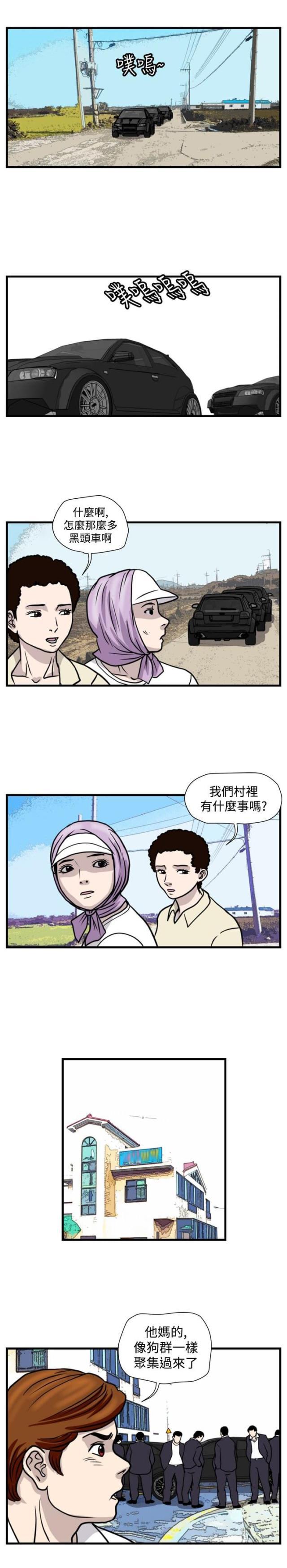 痞子苍蝇韩漫全集-第25话 窝藏无删减无遮挡章节图片 