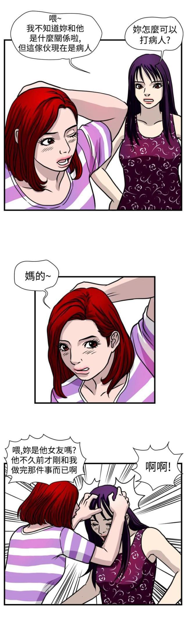 痞子苍蝇韩漫全集-第25话 窝藏无删减无遮挡章节图片 