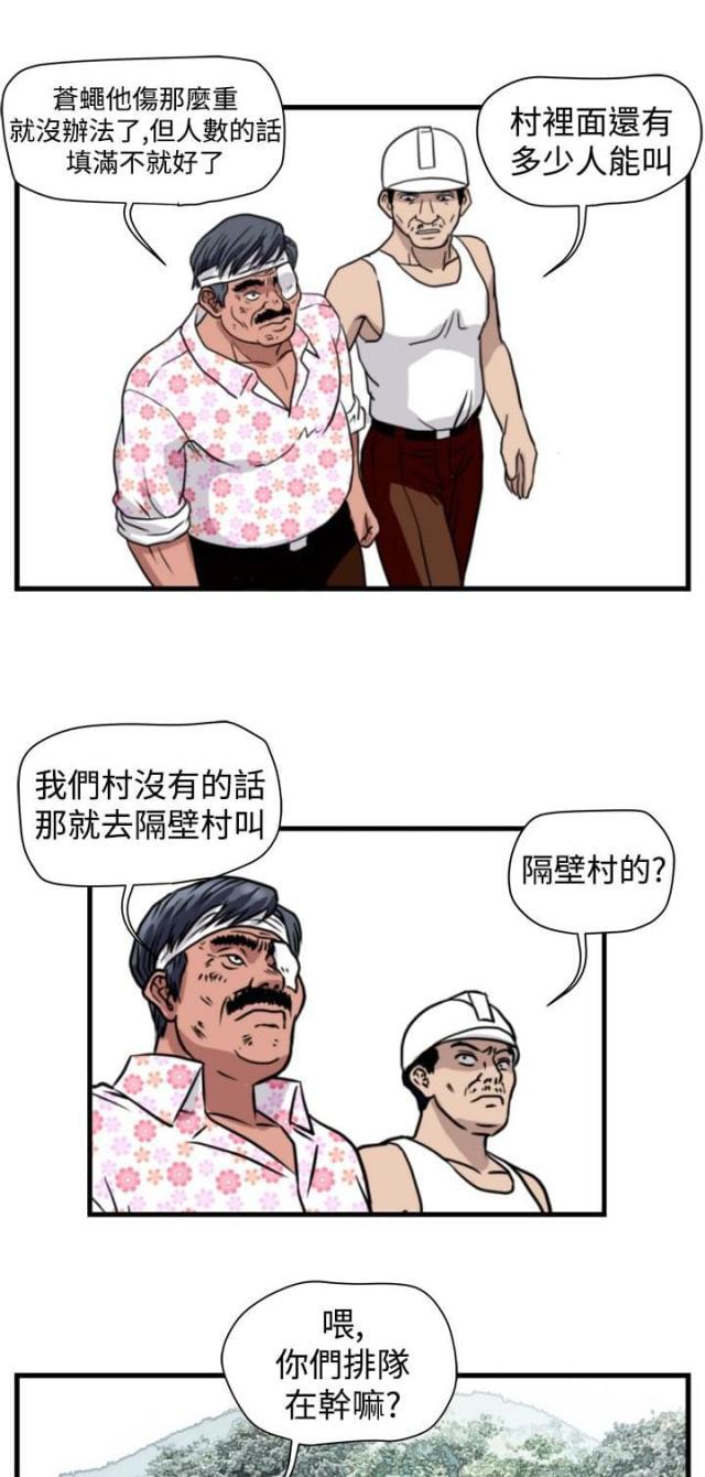 痞子苍蝇韩漫全集-第26话 朴议员无删减无遮挡章节图片 