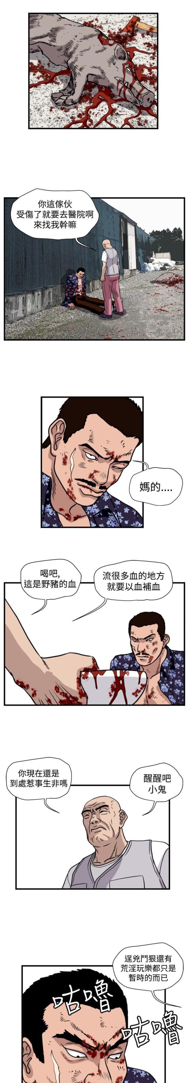 痞子苍蝇韩漫全集-第26话 朴议员无删减无遮挡章节图片 