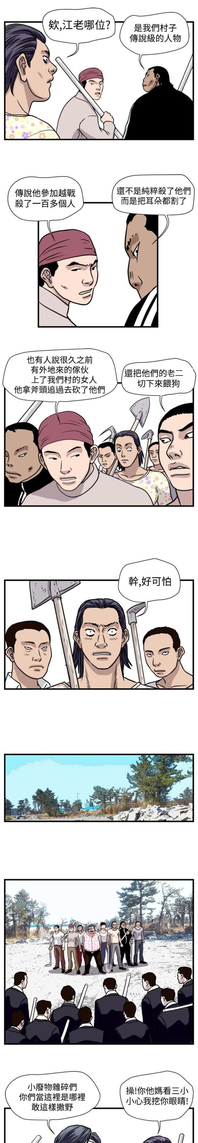 痞子苍蝇韩漫全集-第26话 朴议员无删减无遮挡章节图片 
