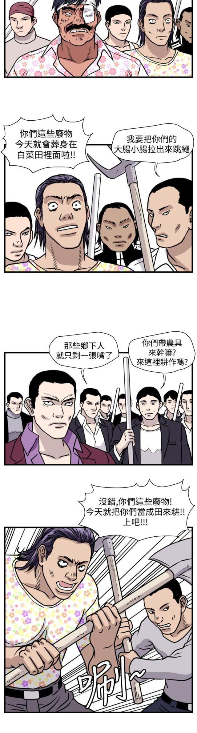 痞子苍蝇韩漫全集-第26话 朴议员无删减无遮挡章节图片 